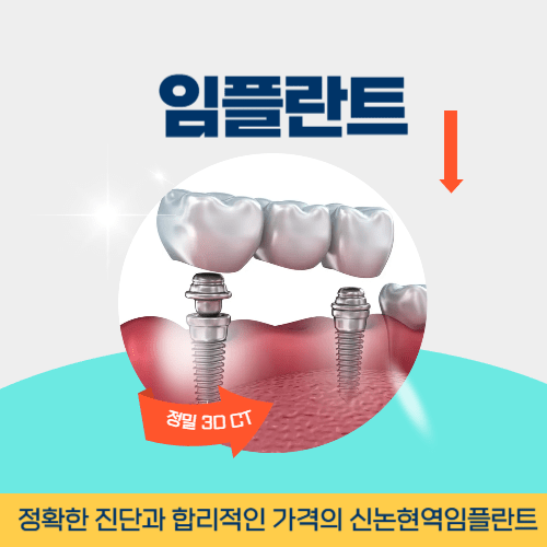 사천치과 사천시 치과 임플란트